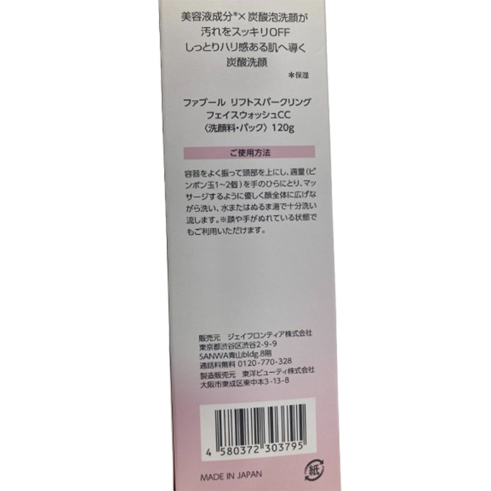 リフトスパークリング フェイスウォッシュCC×2個