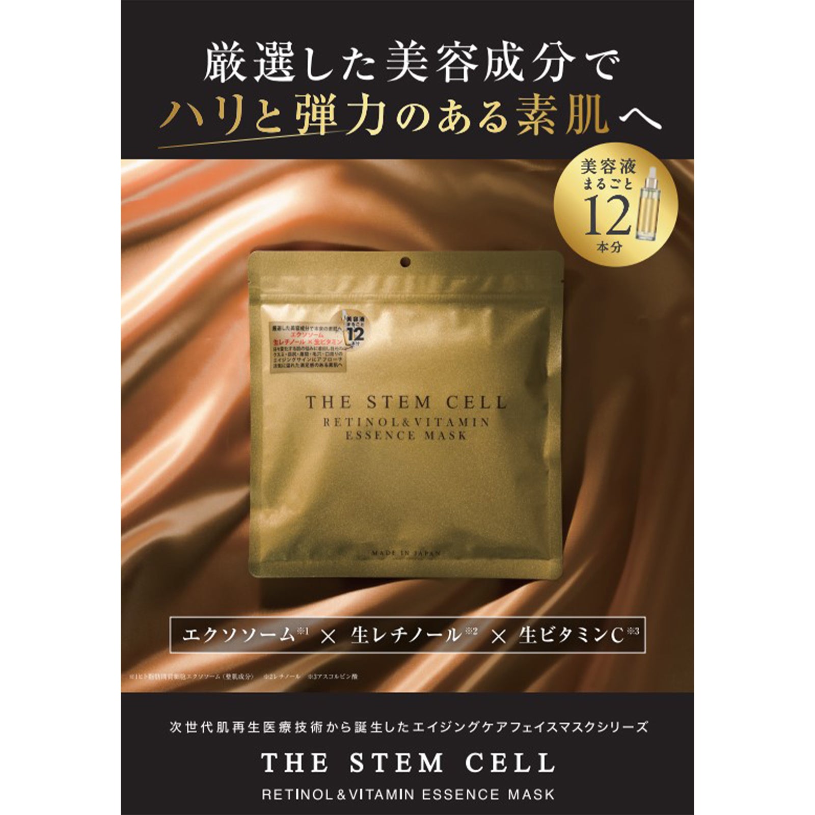 美肌フェイスパック3種セット