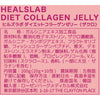 ヒルズラボ ダイエットコラーゲンゼリー3種3個/3種6個