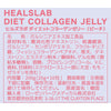 ヒルズラボ ダイエットコラーゲンゼリー3種3個/3種6個