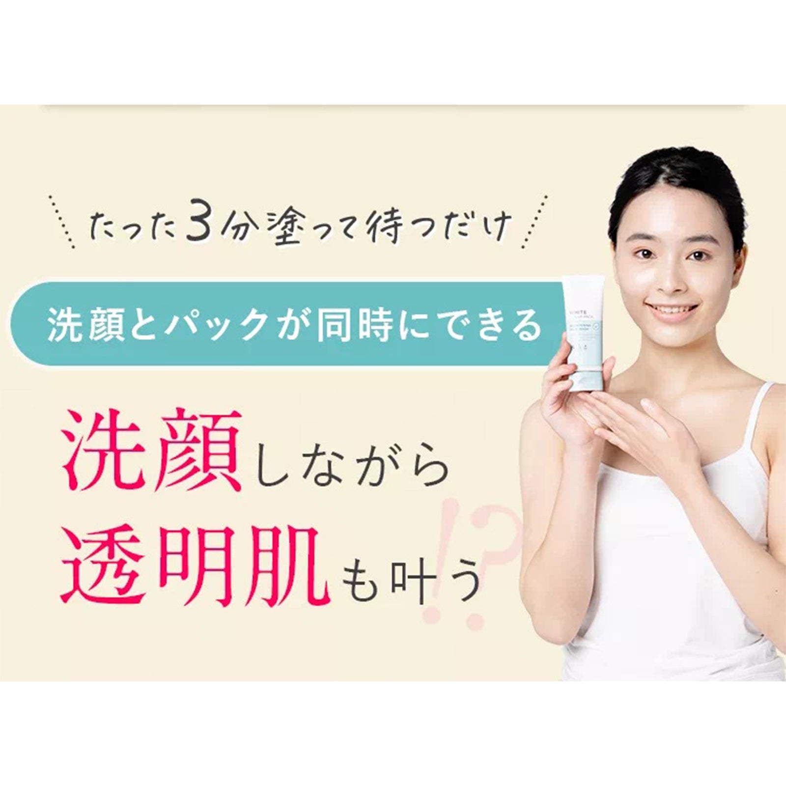 ホワイピュア薬用 W・ホワイトクリアパック×2個