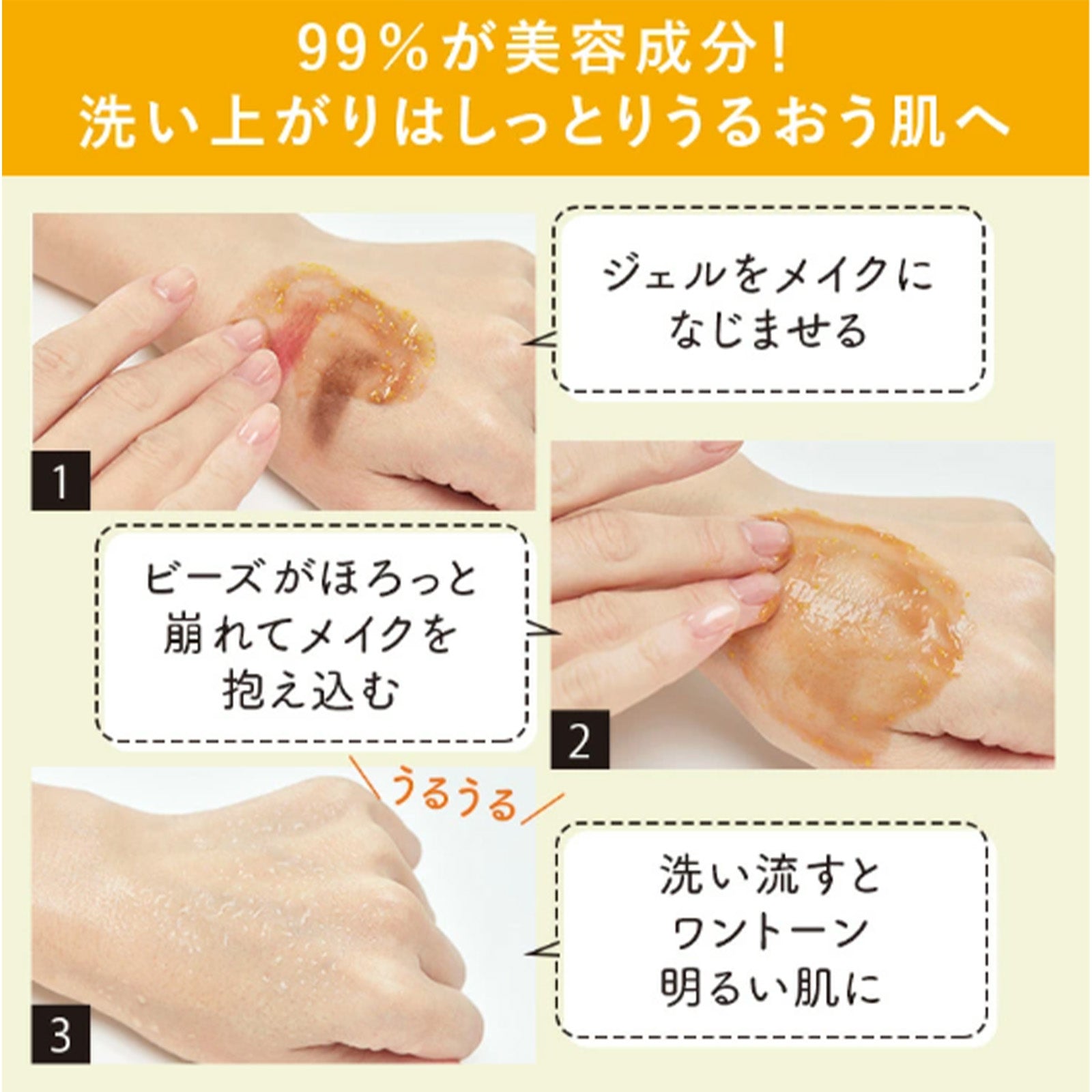 ホワイピュアW・VCビーズオイルクレンジング×2個