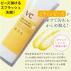 ホワイピュアW・VCビーズオイルクレンジング×2個