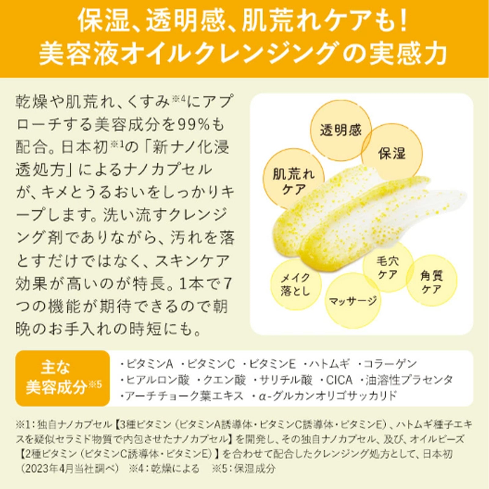 ホワイピュアW・VCビーズオイルクレンジング×2個