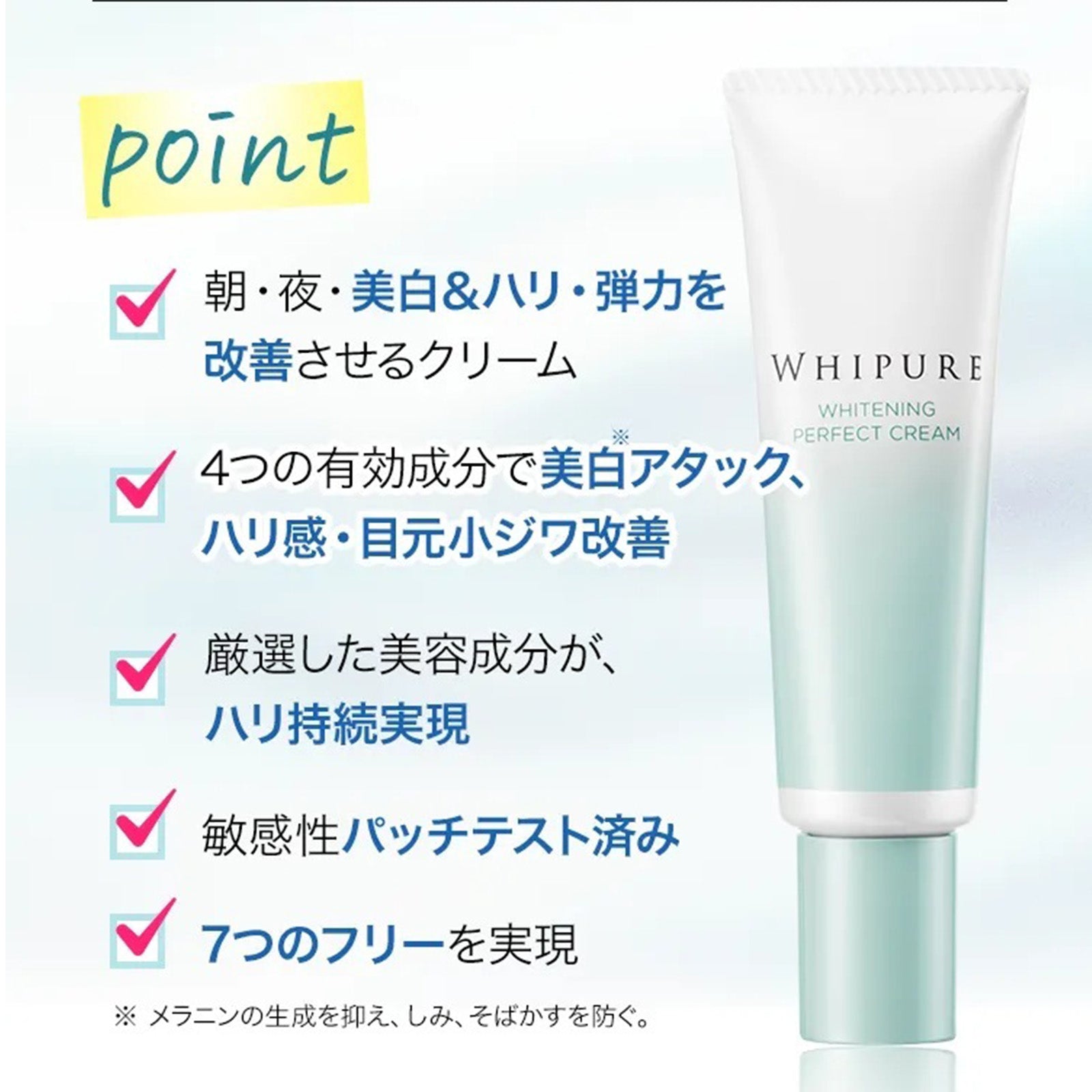 ホワイピュアW・薬用美白パーフェクトクリーム×2個