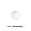 ローズブースターセラム・ローズバリアローション2種