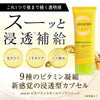 ビタバランスオールインワンジュレ