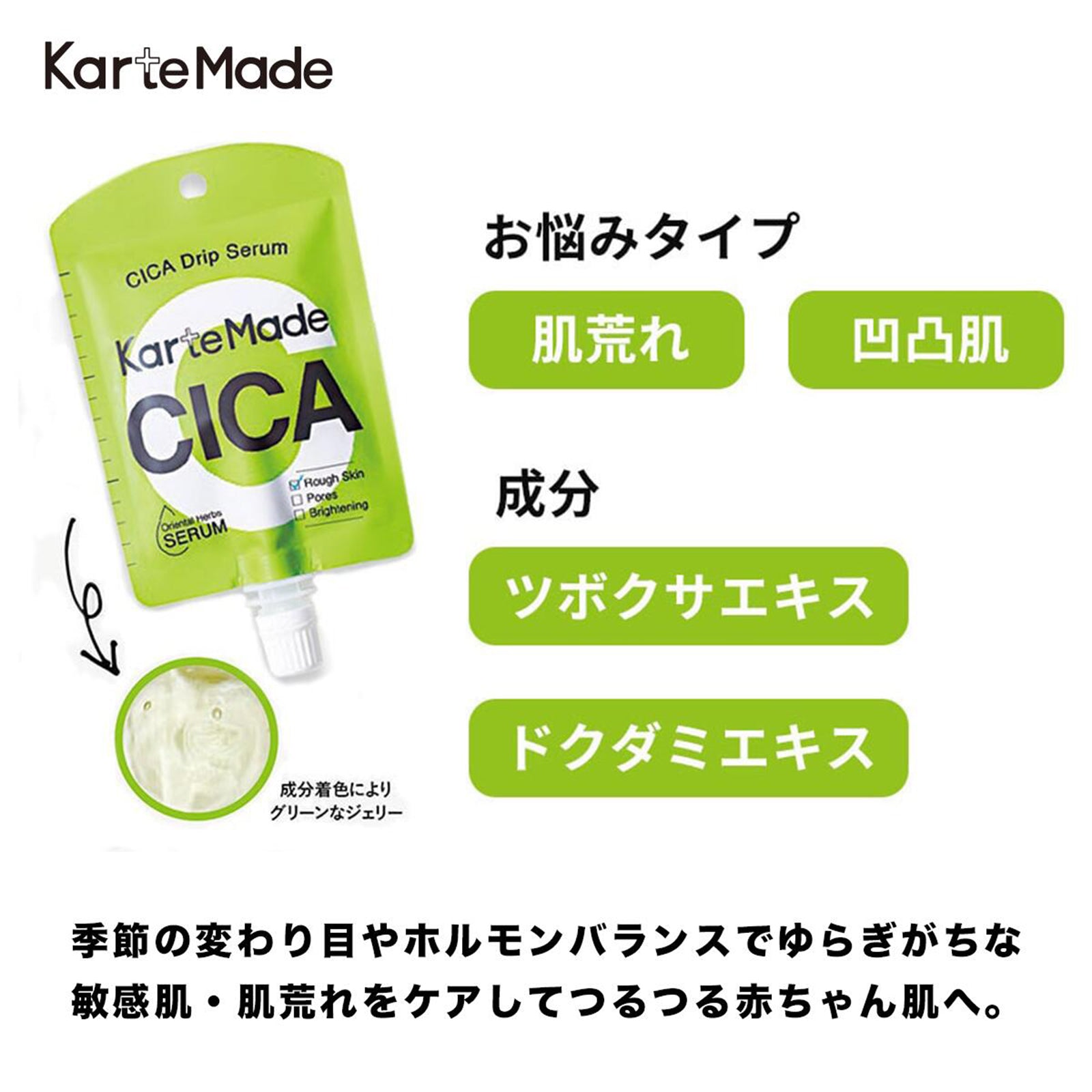カルテメイド ×3個