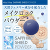 LILAY サファイアシールドパウダー×2個