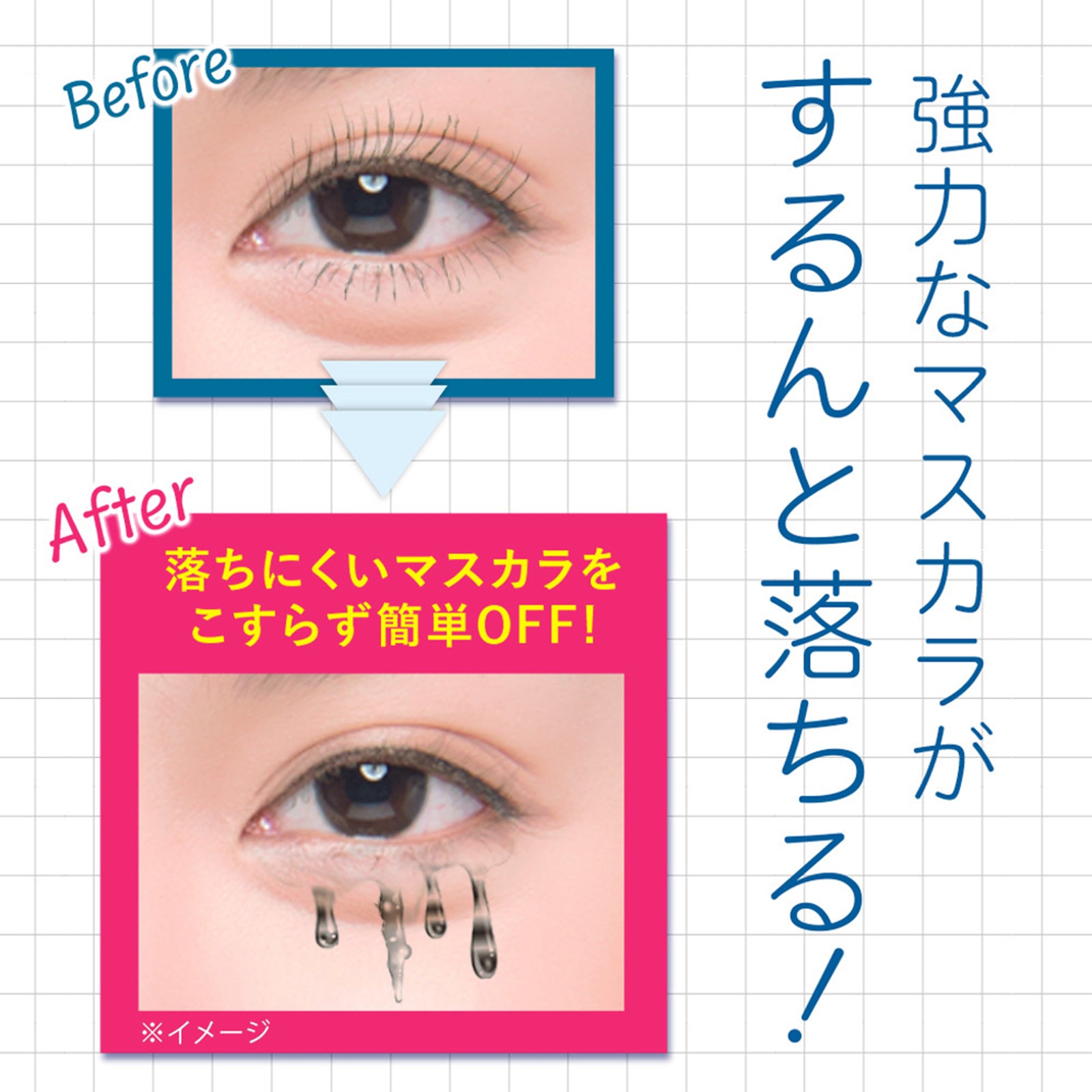 マスカラリムーバーK×3個