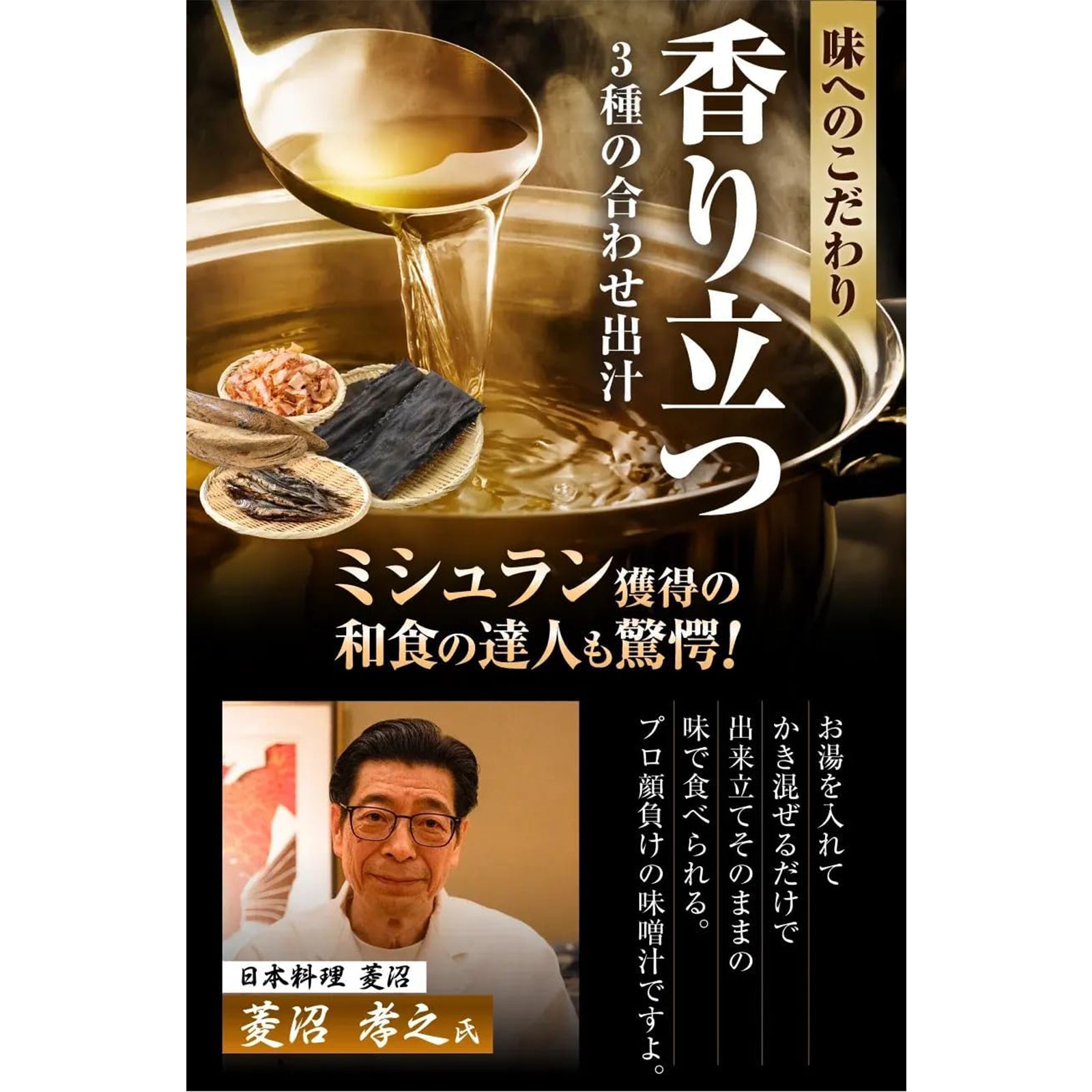 大人みそ汁習慣 2種10個/2種20個
