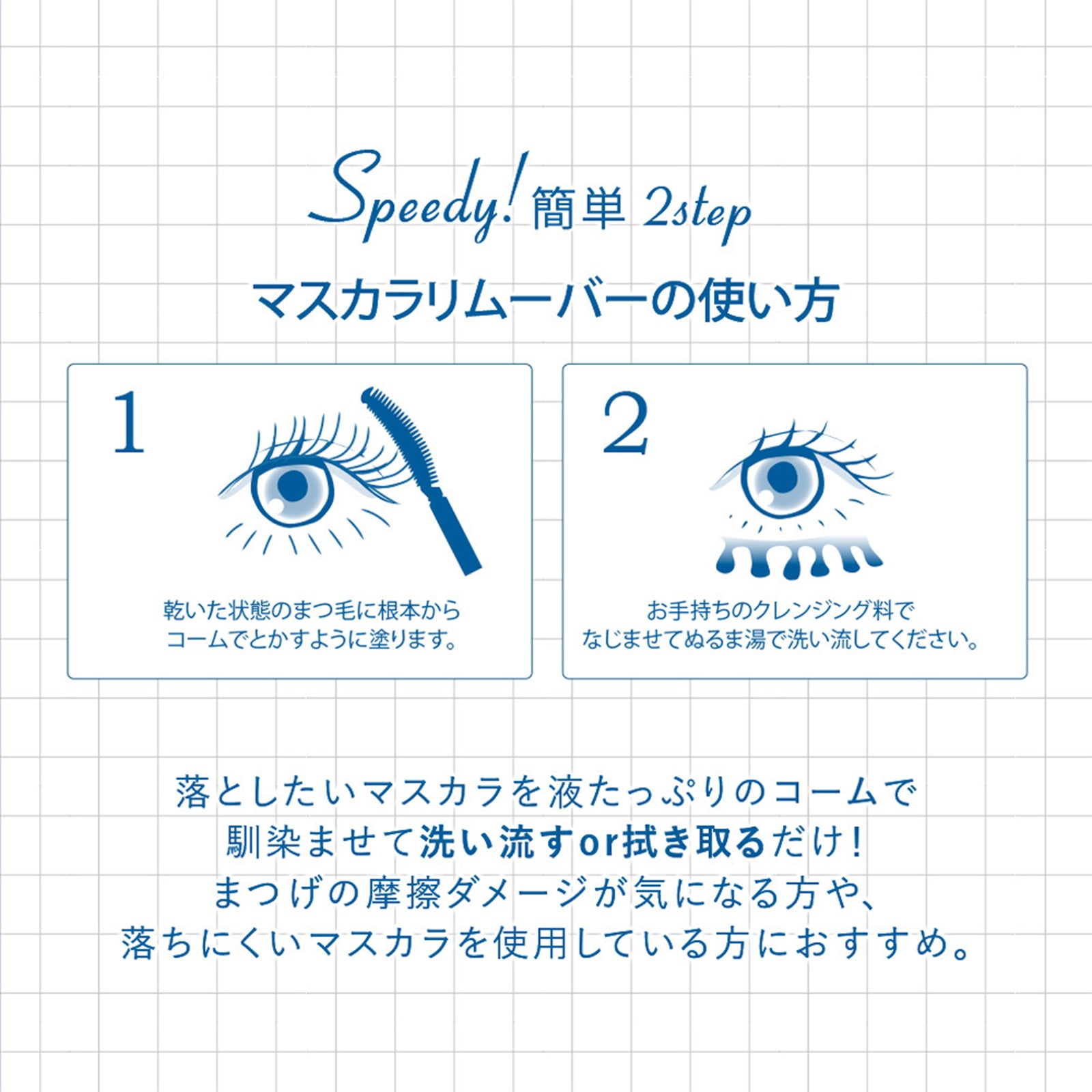 マスカラリムーバーK×3個