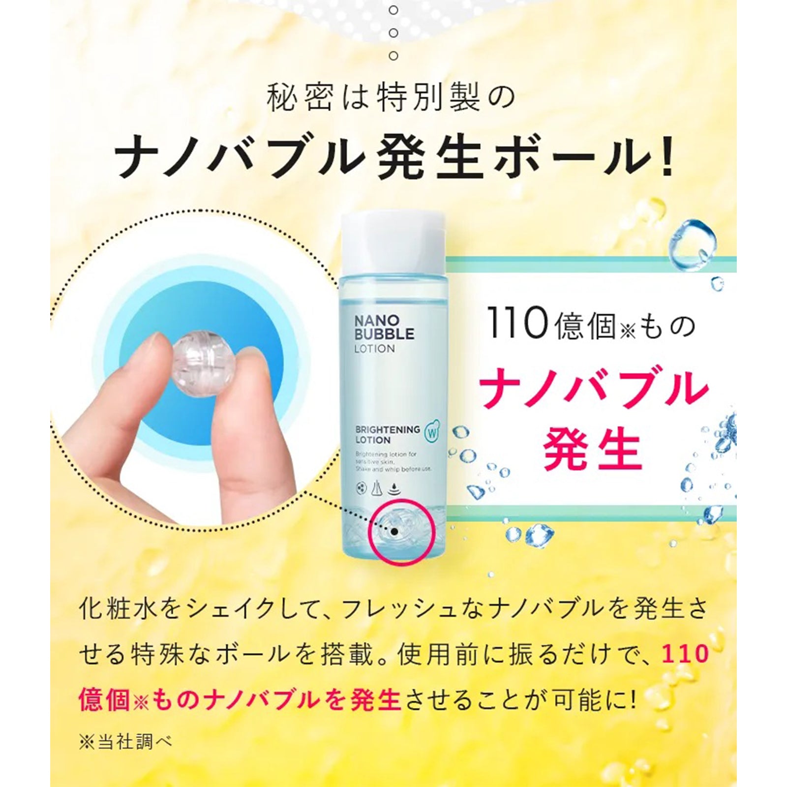 【医薬部外品】ホワイピュア 薬用W・ナノバブルホワイトローション 本体・詰替え 計2個セット