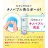 【医薬部外品】ホワイピュア 薬用W・ナノバブルホワイトローション 本体・詰替え 計2個セット
