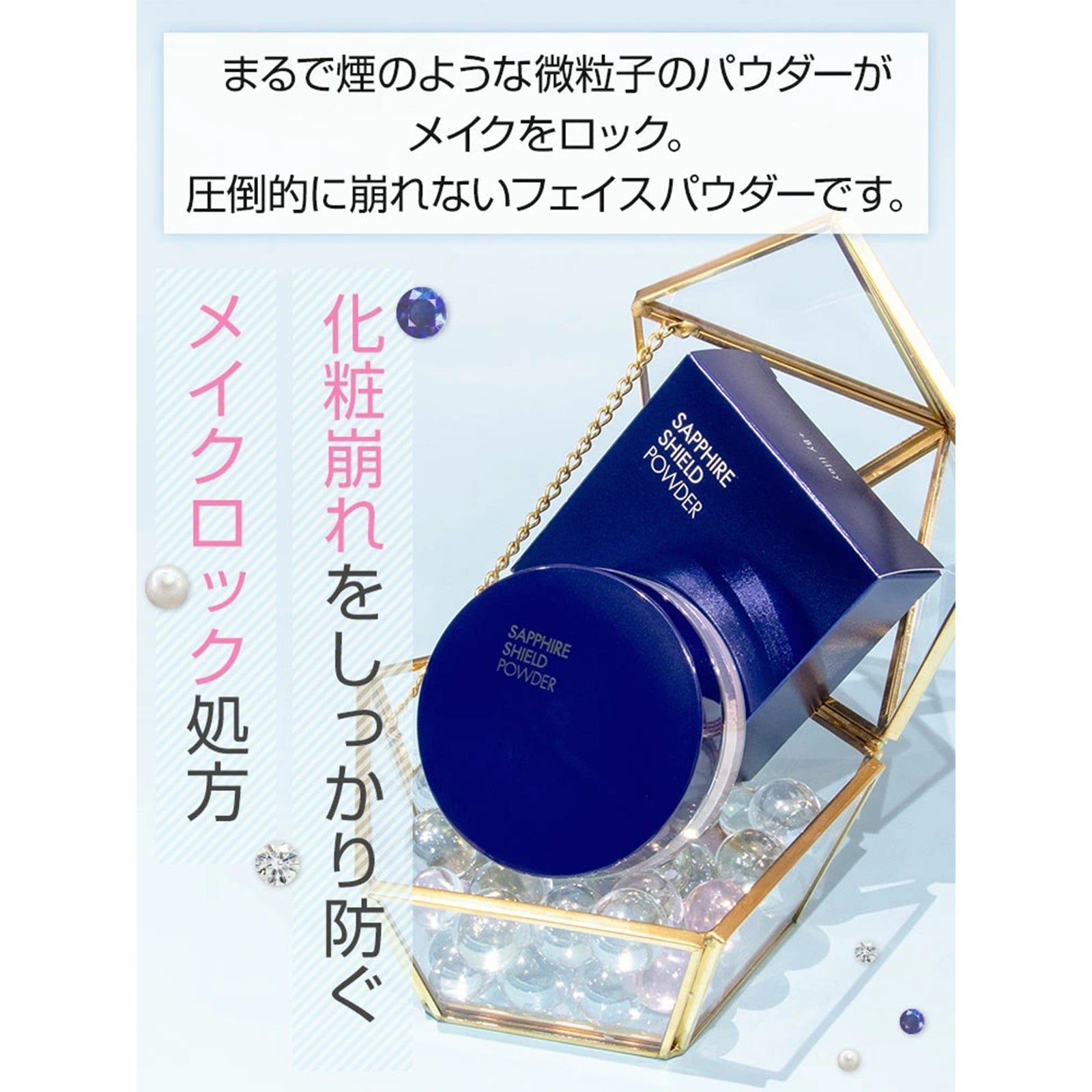 LILAY サファイアシールドパウダー×2個