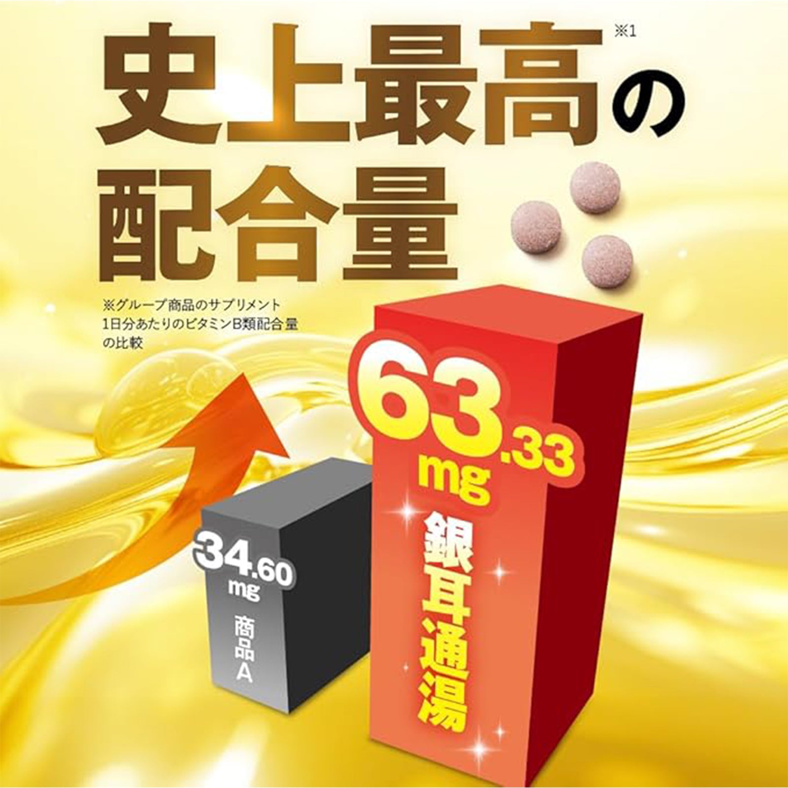 銀耳通湯×2個
