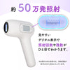 【JALミニマイル特典】クーポン利用で48,400円→9,559円(80%OFF) おうちで簡単♪アデランス 光エステ BeaSea(ムダ毛ケア)