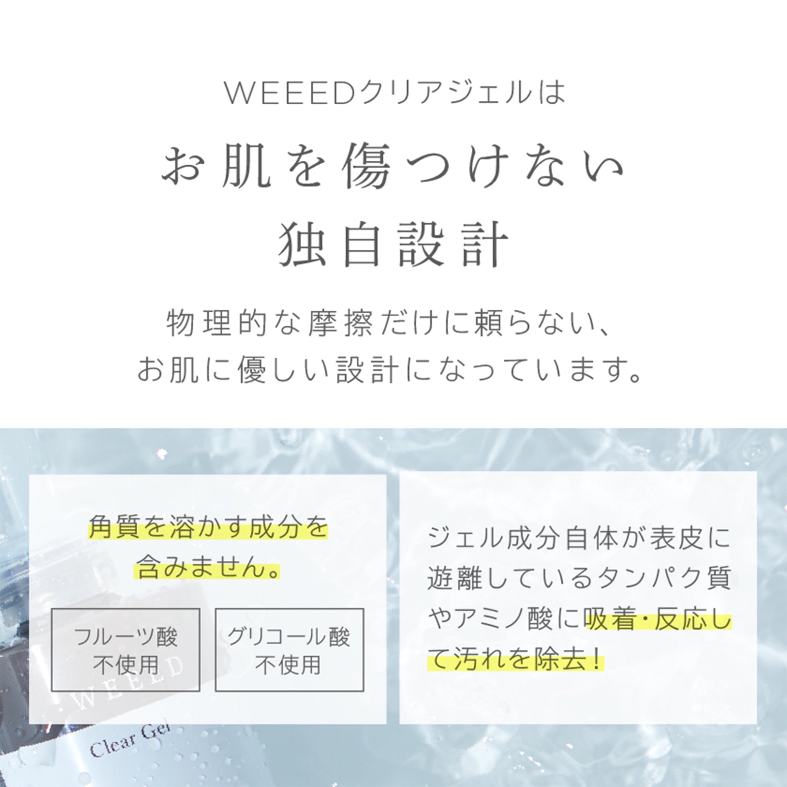 WEEEDクリアジェル ペア&ピオニー×2個