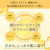 ビタバランスオールインワンジュレ