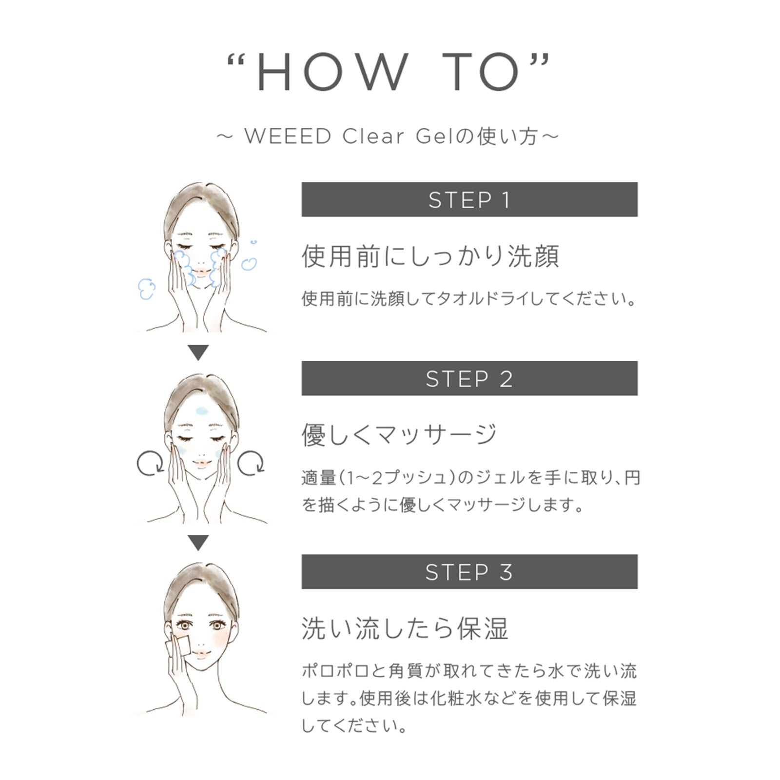 WEEEDクリアジェル ペア&ピオニー×2個