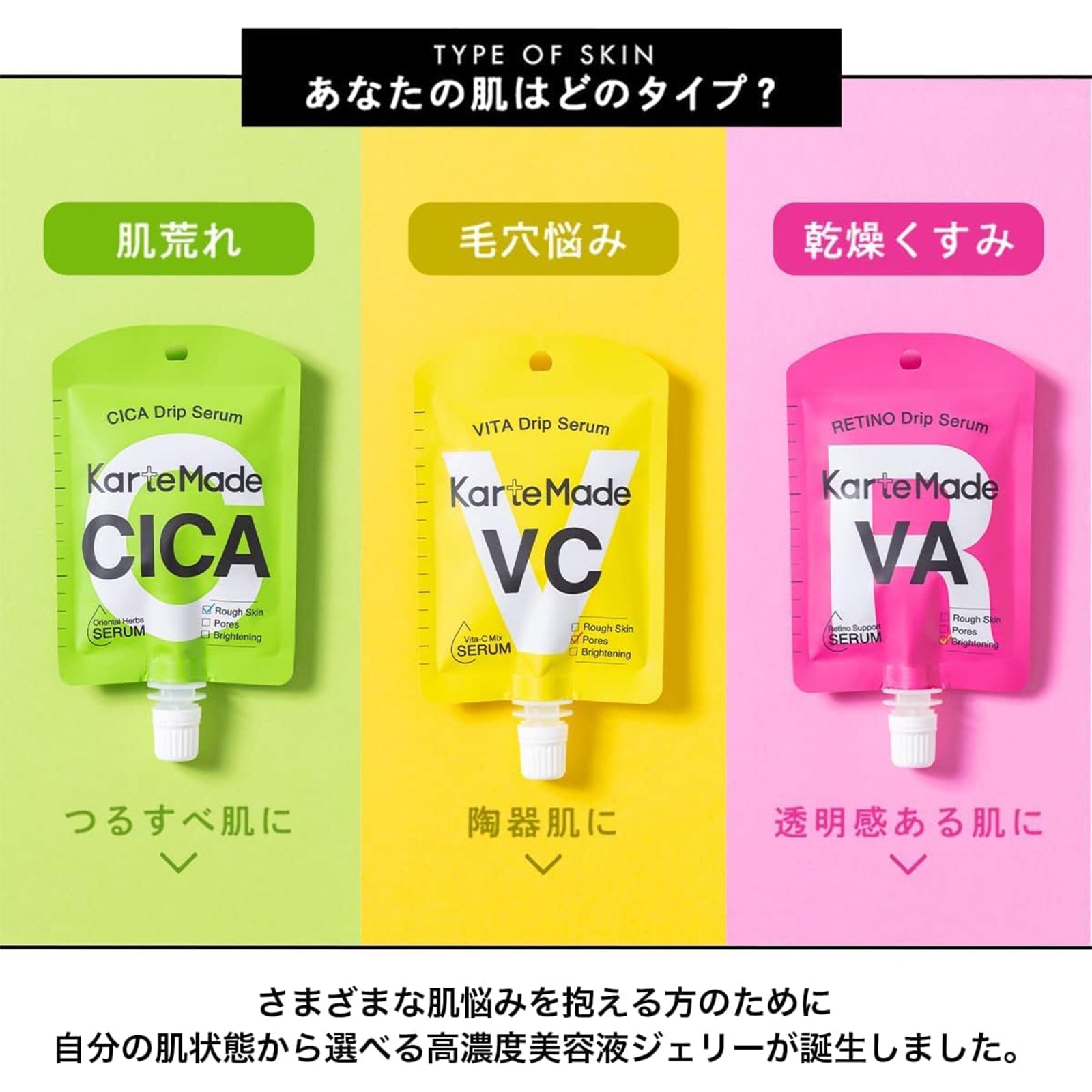 カルテメイド ×3個