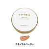 SPIRA WHITE クッションファンデーション ナチュラルベージュ×2個/ライトベージュ×2個