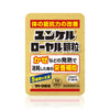 【JALミニマイル特典】クーポン利用で4,950円→2,475円(50%OFF) ユンケルローヤル顆粒×30包 (指定医薬部外品)