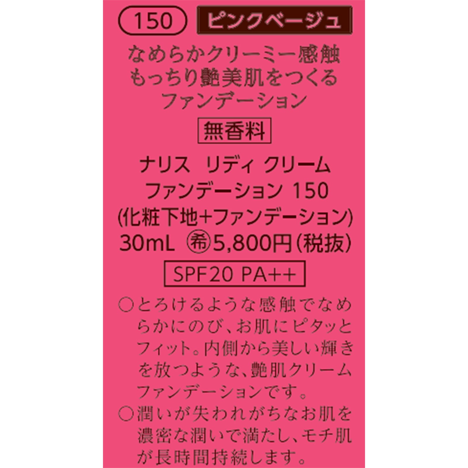 リディ クリーム ファンデーション ×2個