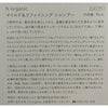 N organic マイルド&リファイニング トライアルキット×3個