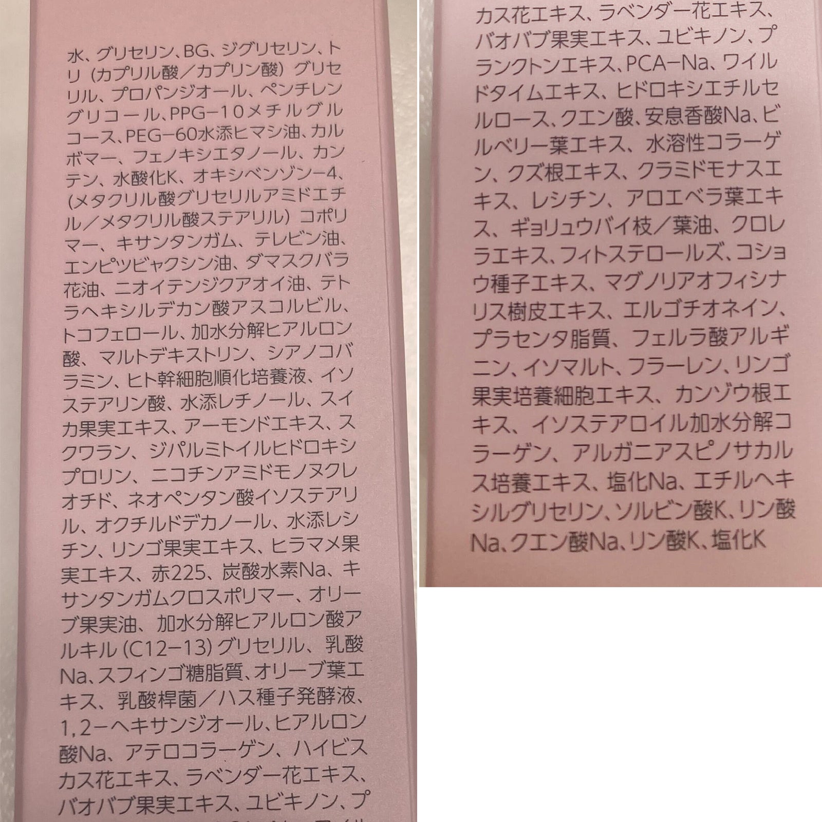 F・リフトエッセンスブースターCC×2個