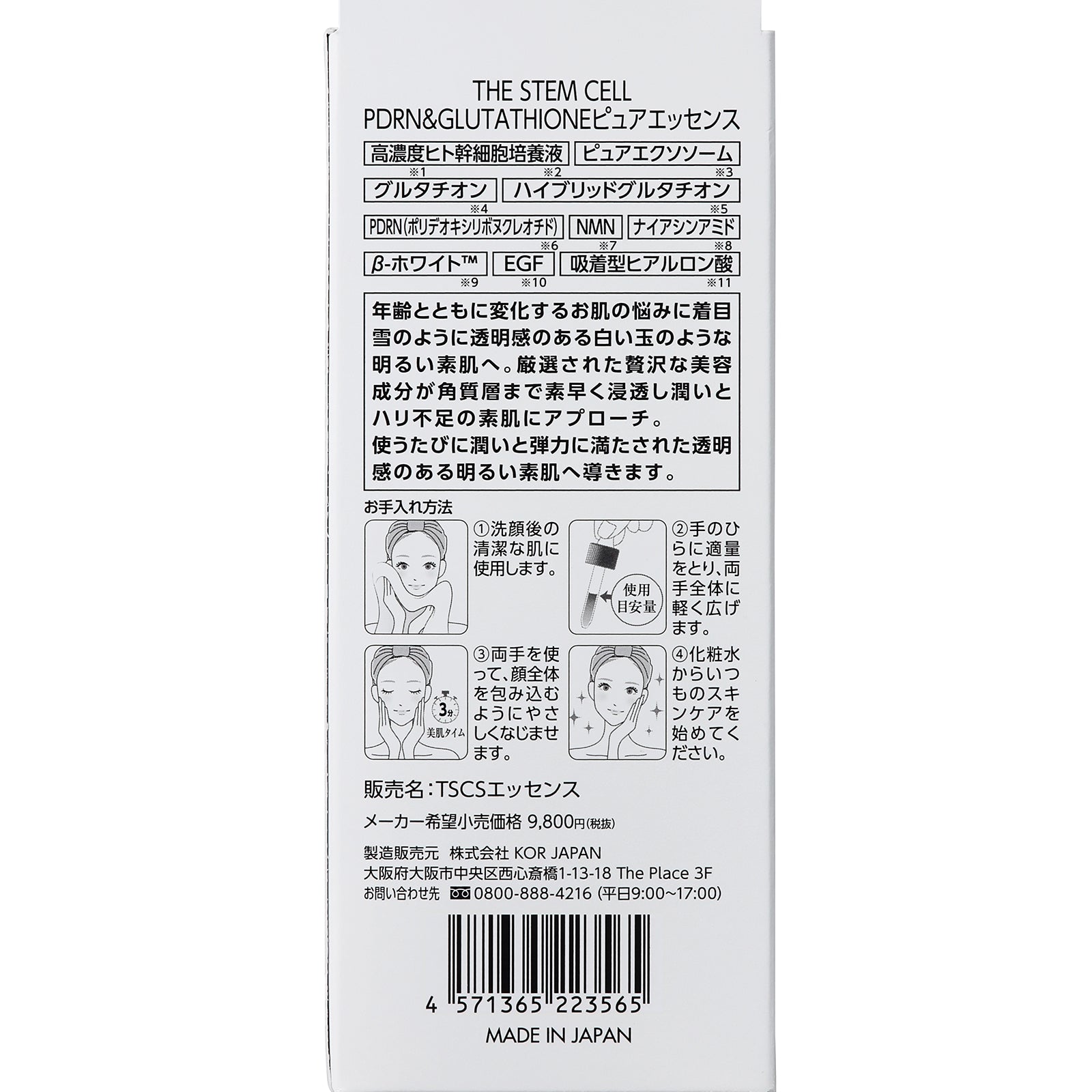 うるおいスキンケア3種セット