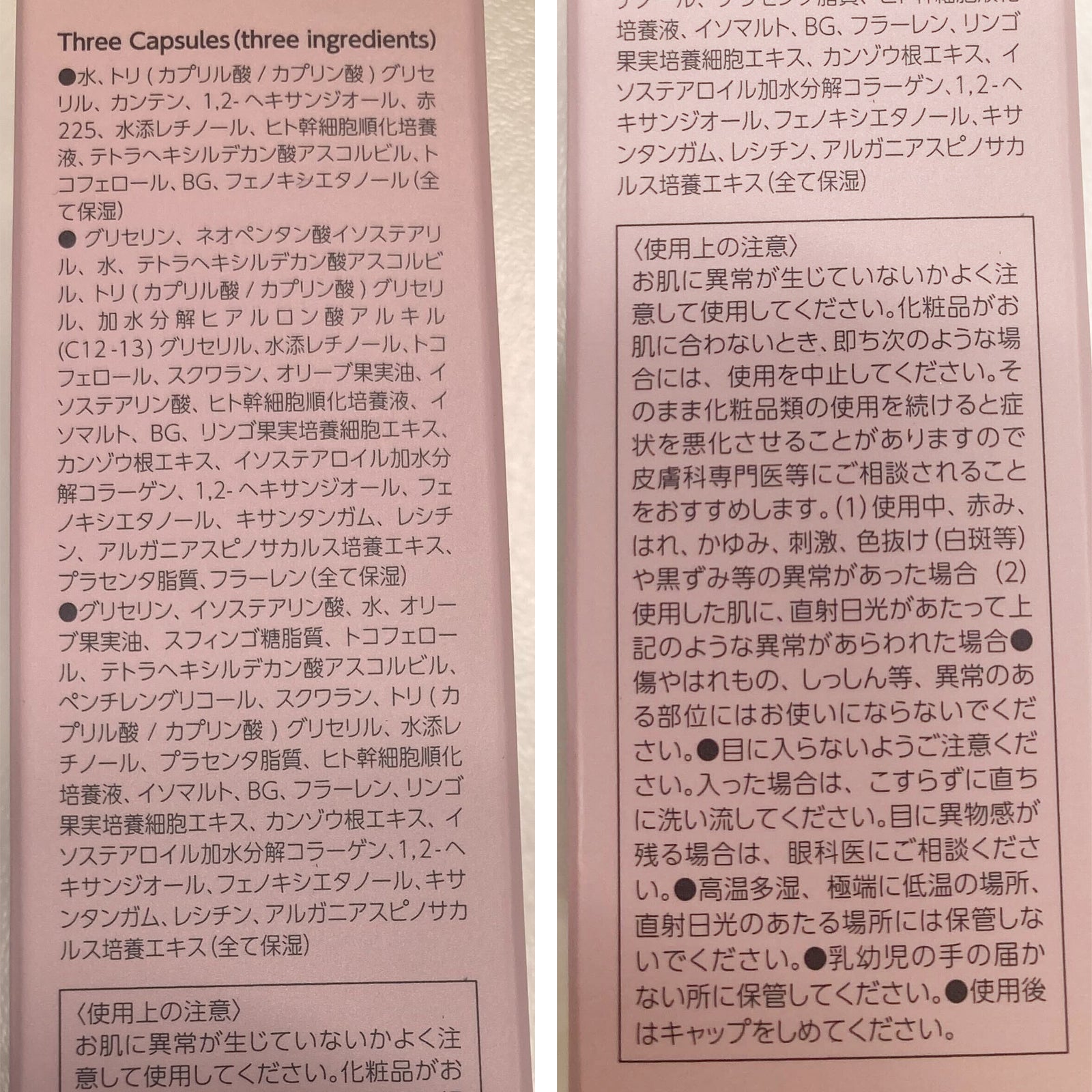 F・リフトエッセンスブースターCC×2個