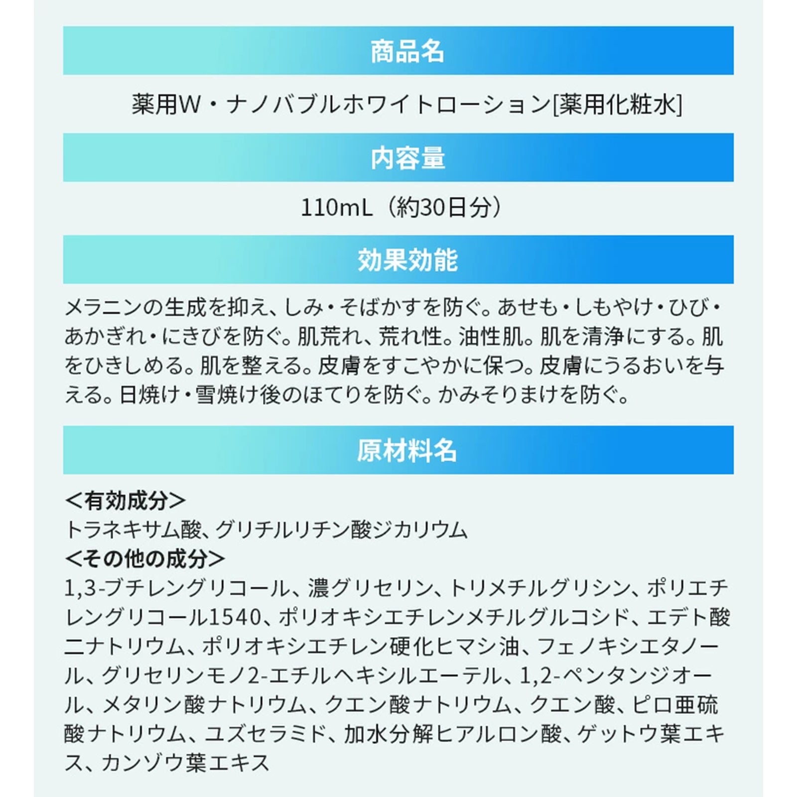 【医薬部外品】ホワイピュア 薬用W・ナノバブルホワイトローション 本体・詰替え 計2個セット