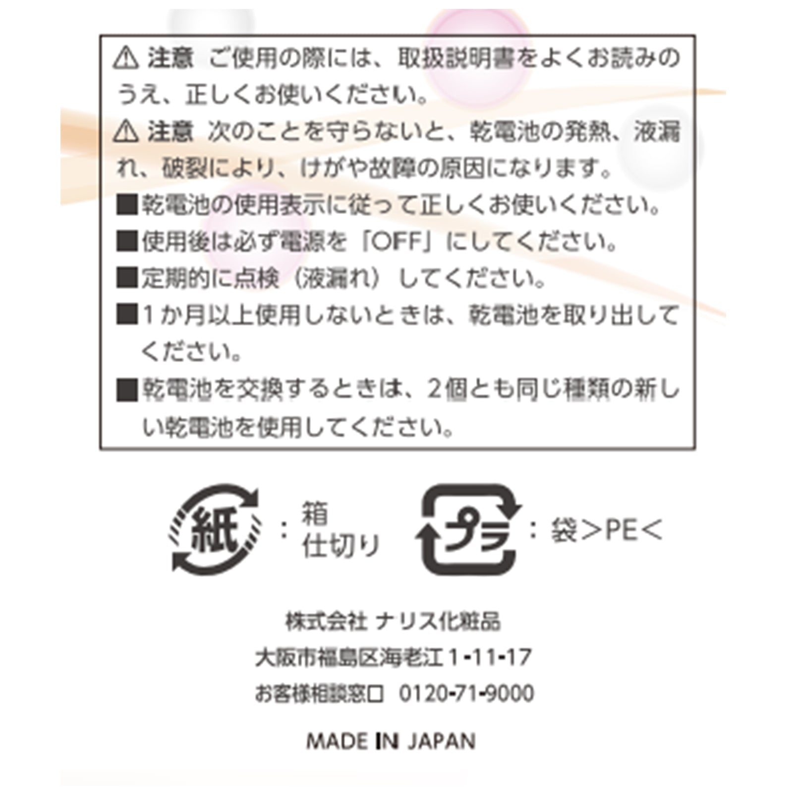 メガビューティS