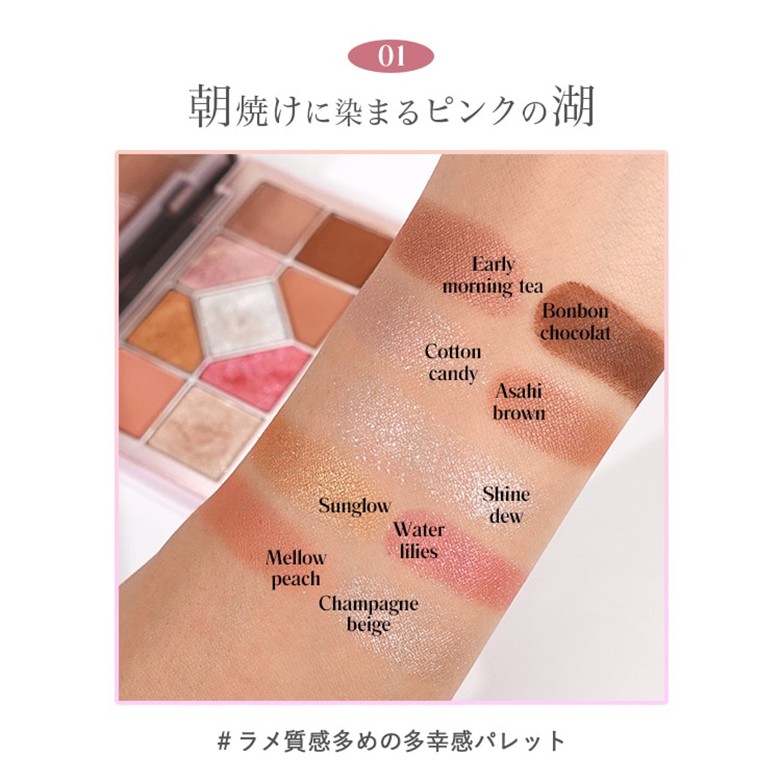 シャインユー アイシャドウパレット3種3個