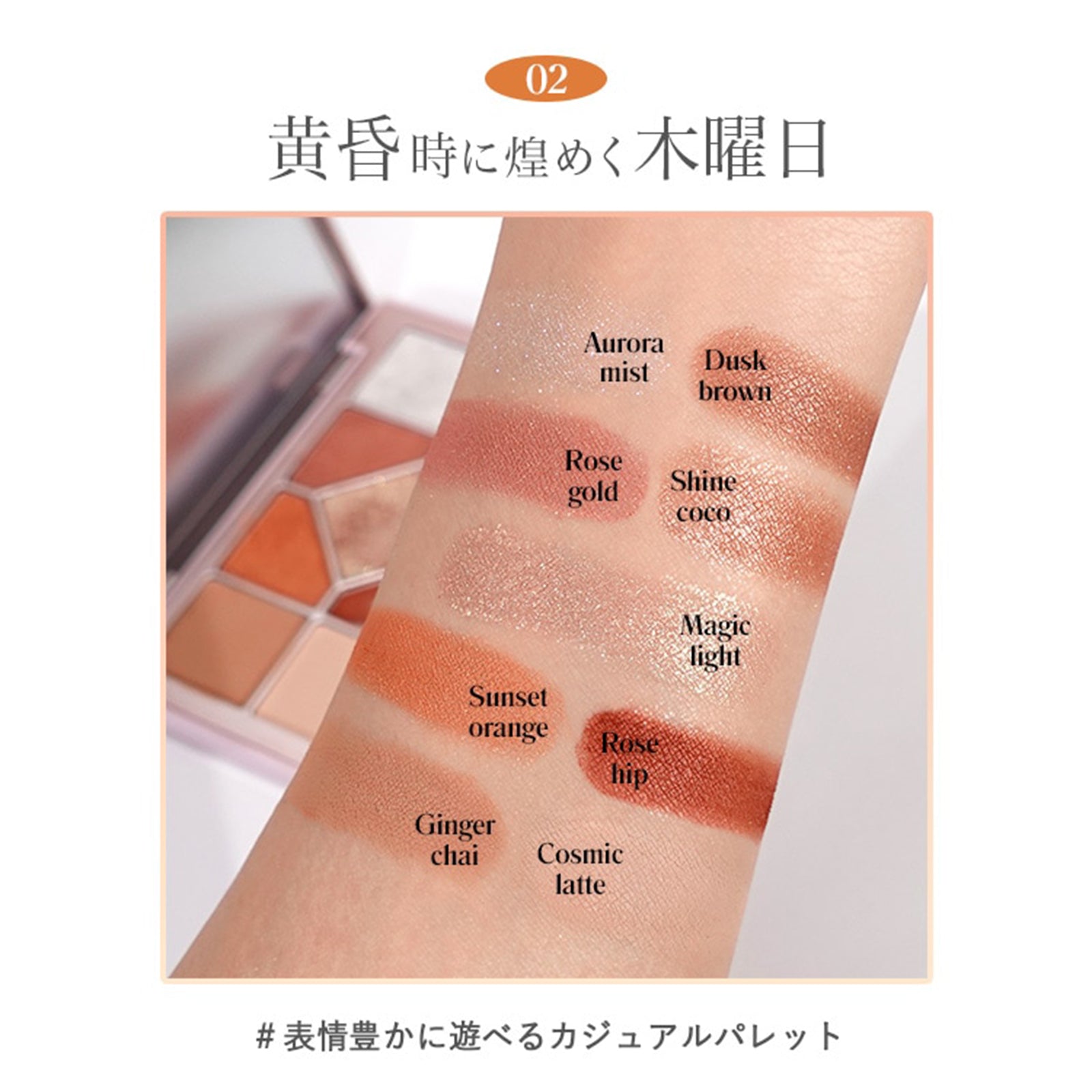 シャインユー アイシャドウパレット3種3個