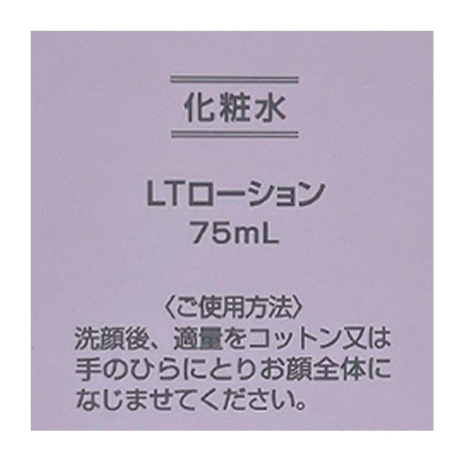 モイスチャーセラム ・LTローション2種2個