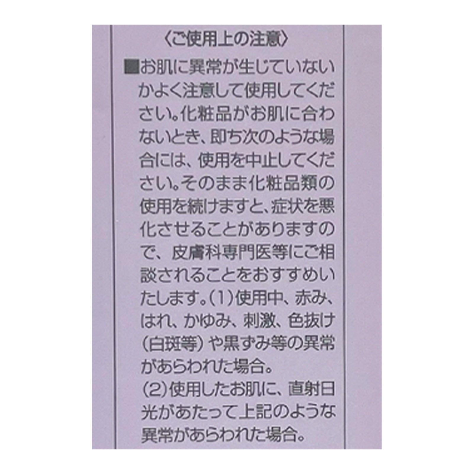 モイスチャーセラム ・LTローション2種2個