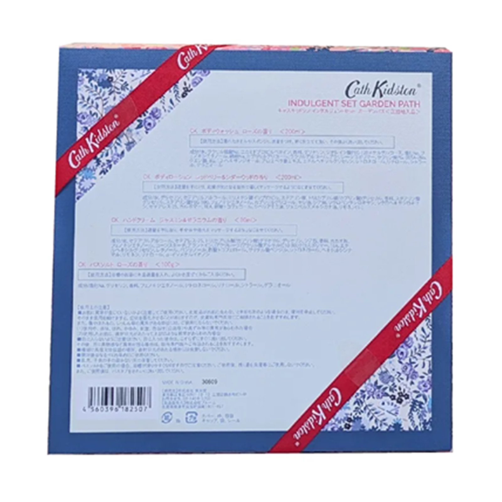 CathKidston インダルジェントセット ガーデンパス