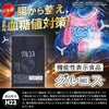 【機能性表示食品】グルコス×2個/3個