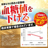 【機能性表示食品】グルコス×2個/3個
