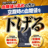 【機能性表示食品】グルコス×2個/3個