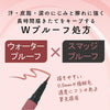 キレイファクトリー リキッドアイライナー×6個