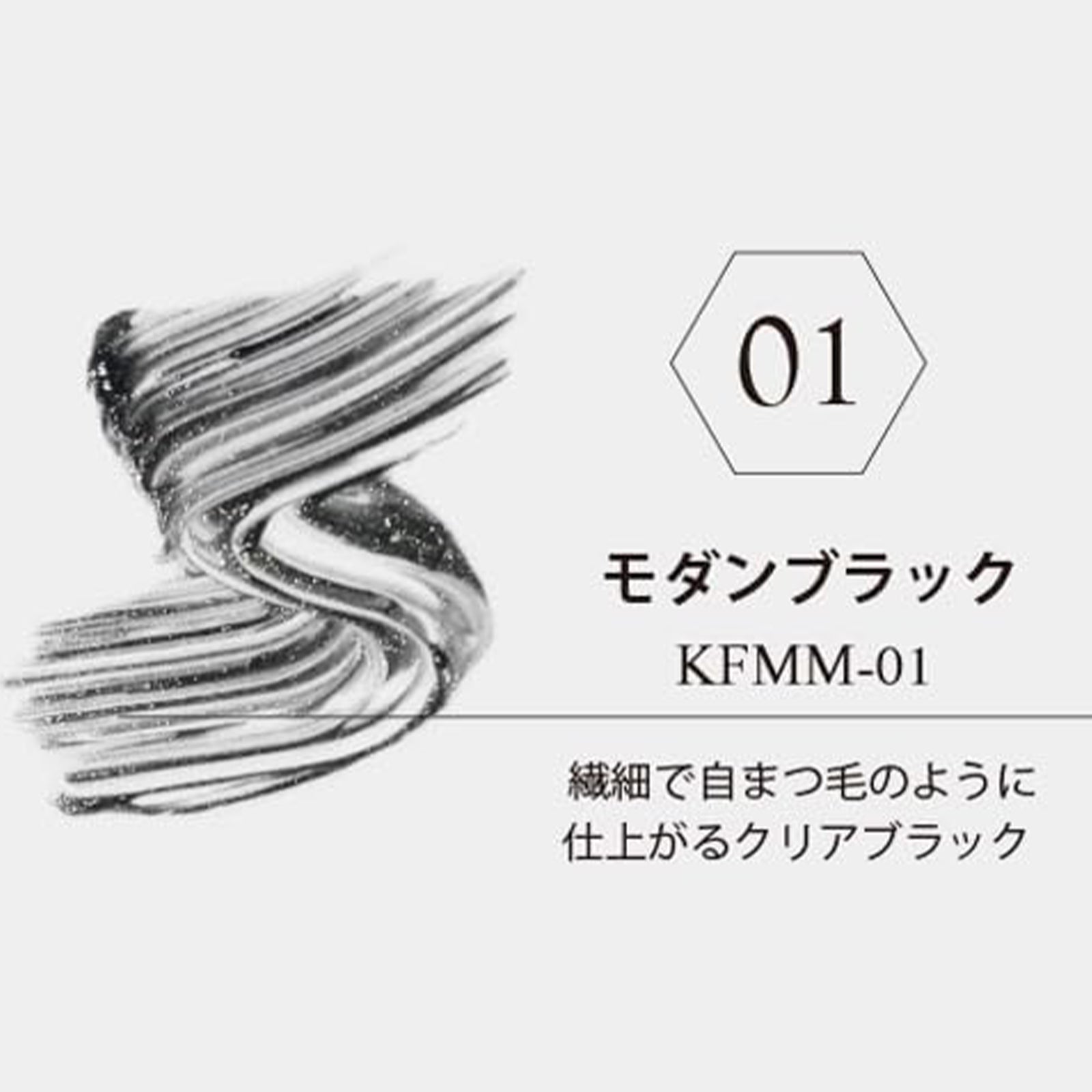 キレイファクトリーミラーラッシュマスカラ×6個