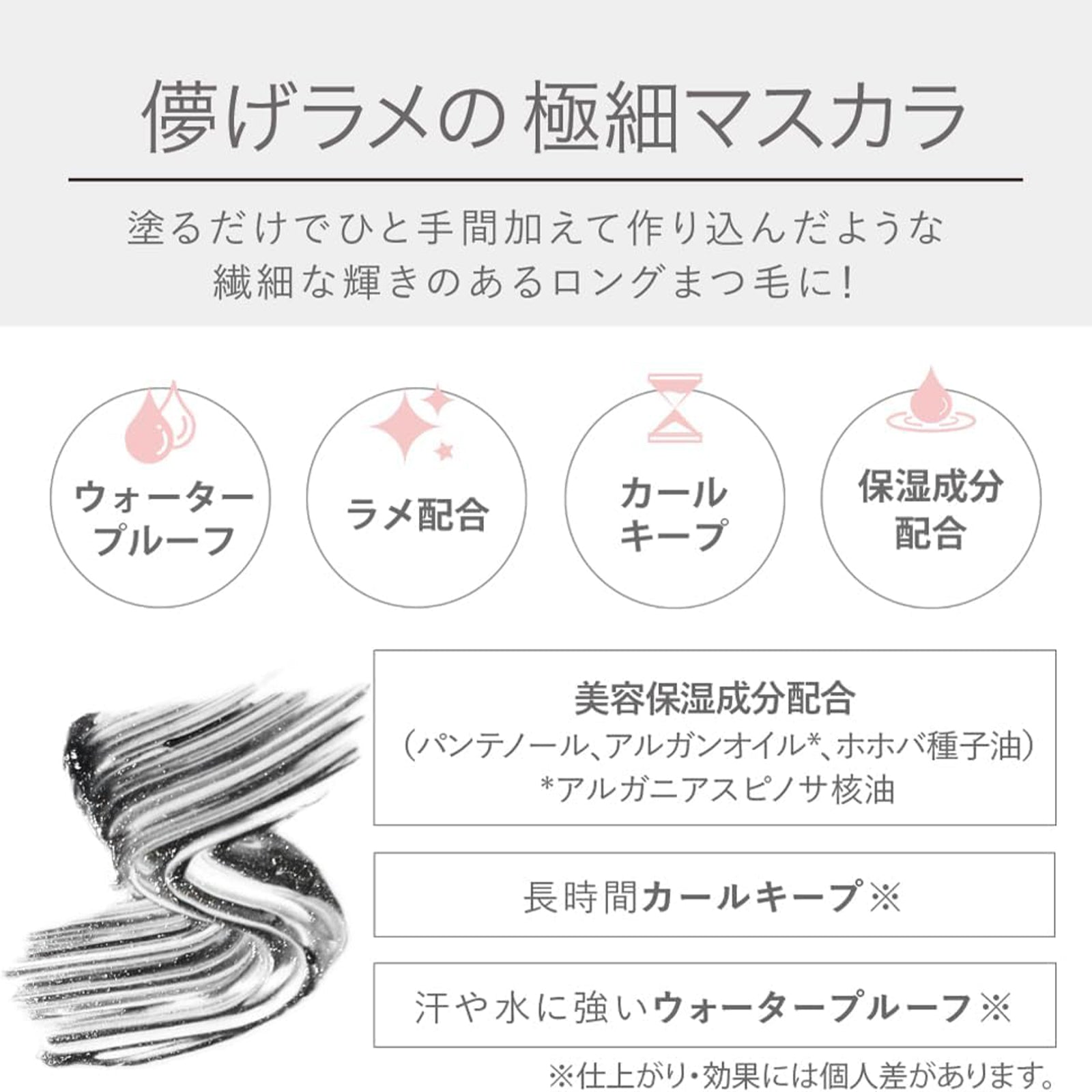キレイファクトリーミラーラッシュマスカラ×6個