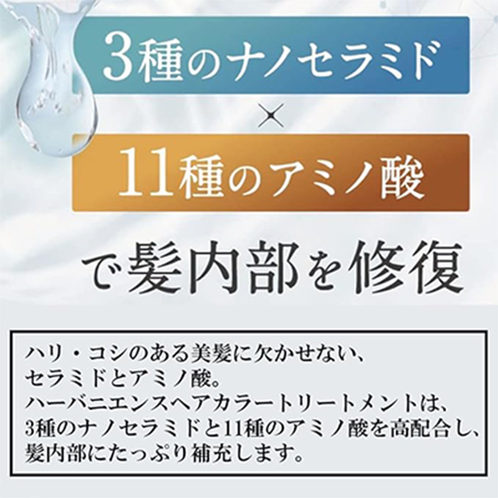 ハーバニエンス ヘアカラートリートメント ×2個