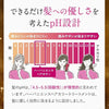 ハーバニエンス ヘアカラートリートメント ×2個