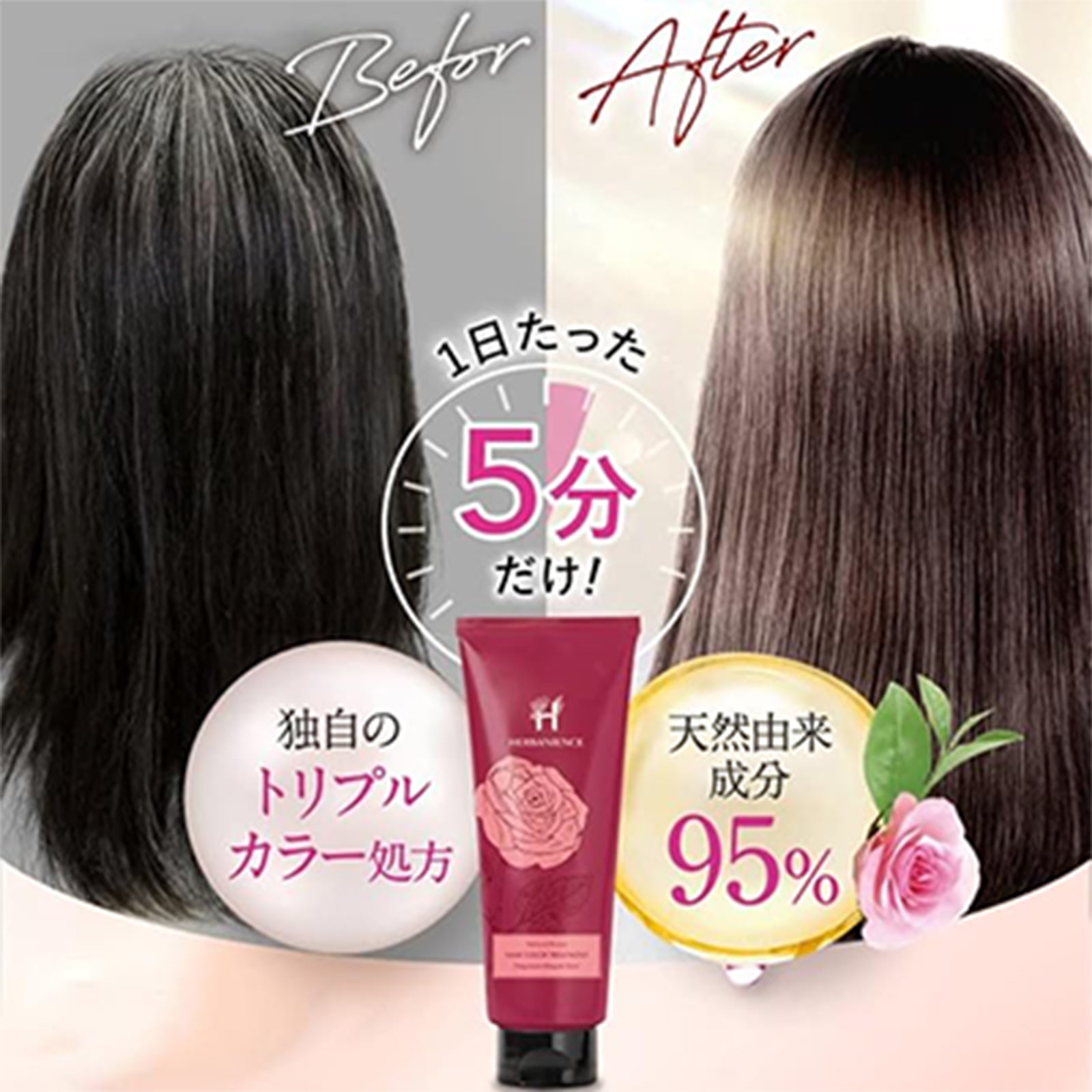 ハーバニエンス ヘアカラートリートメント ×2個