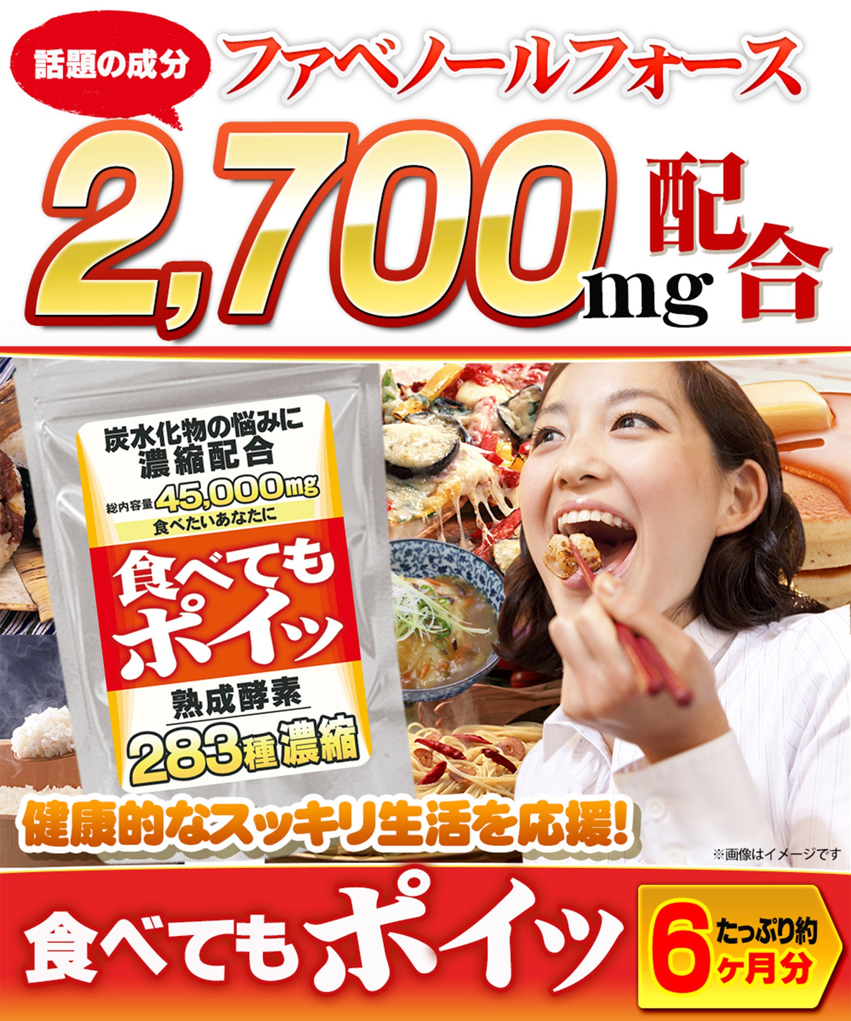 食べてもポイッ×1袋/2袋