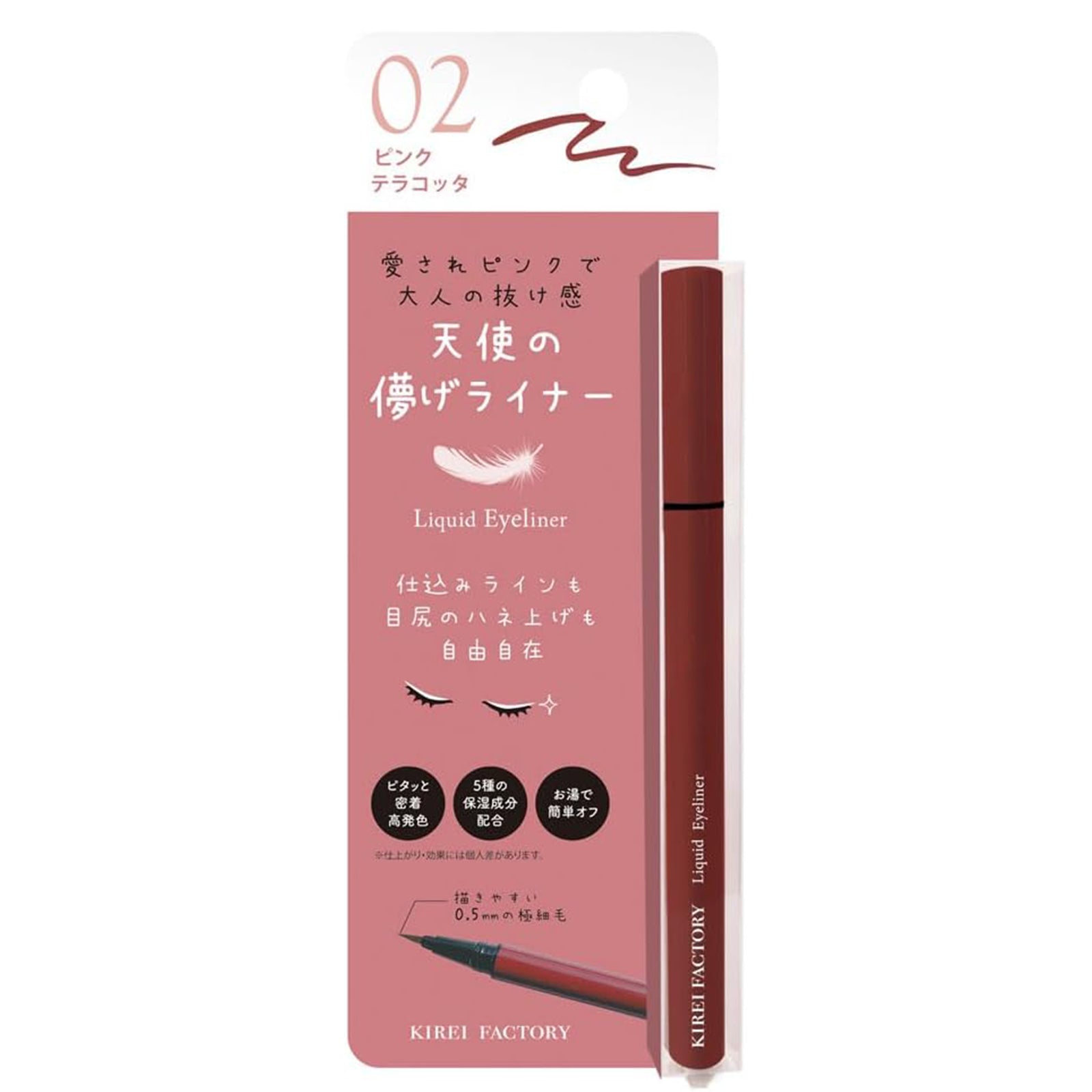 キレイファクトリー リキッドアイライナー×6個